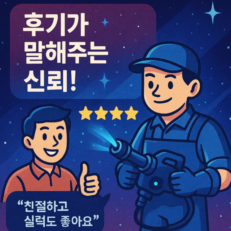 검증된 후기 확인하세요